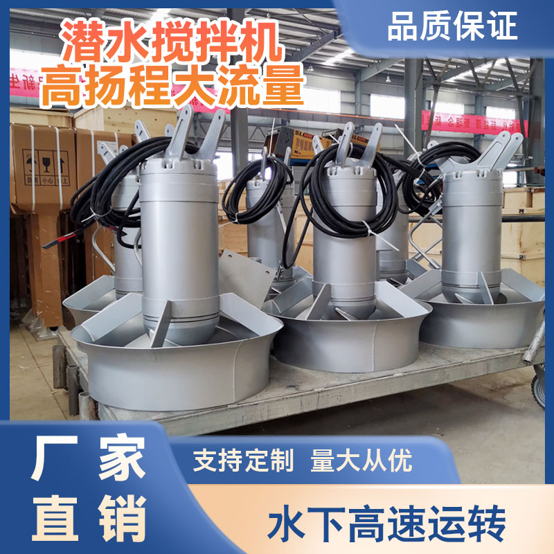 潛水攪拌機出現漏水怎樣解決？